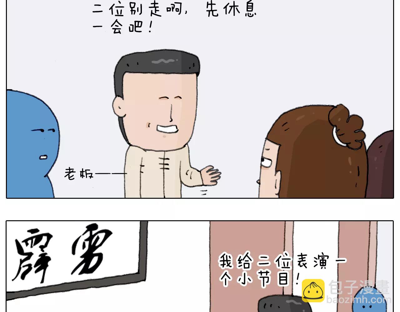 第171话 烟花三月下扬州52