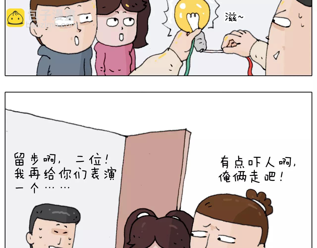 第171话 烟花三月下扬州55