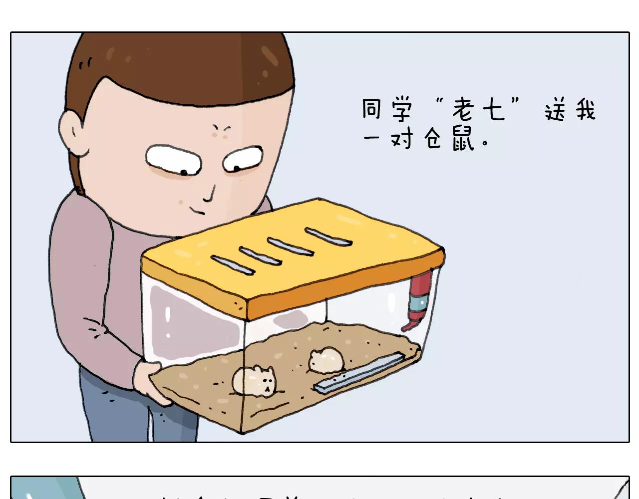 第172话 鼠患20