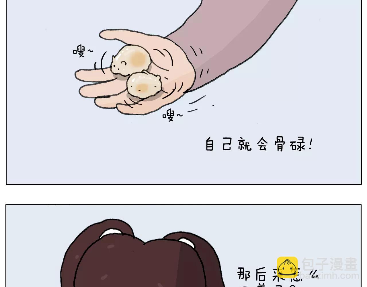 第172话 鼠患24