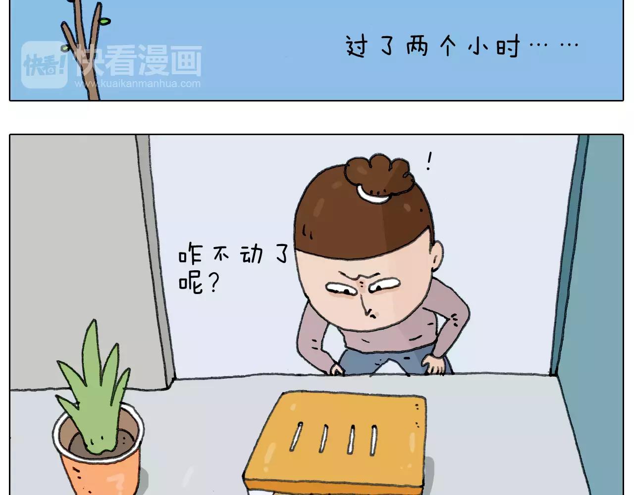 第172话 鼠患28