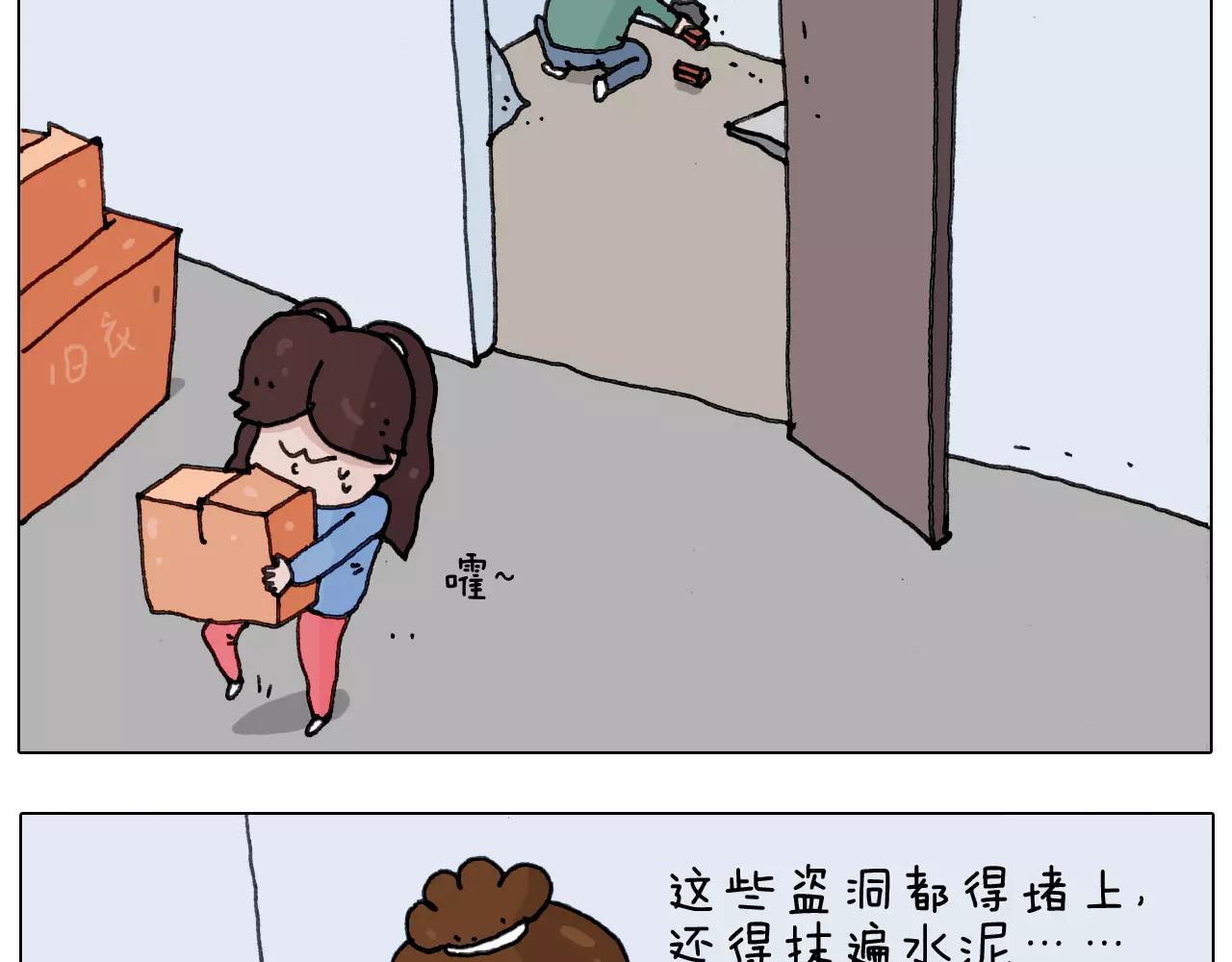 第172话 鼠患5