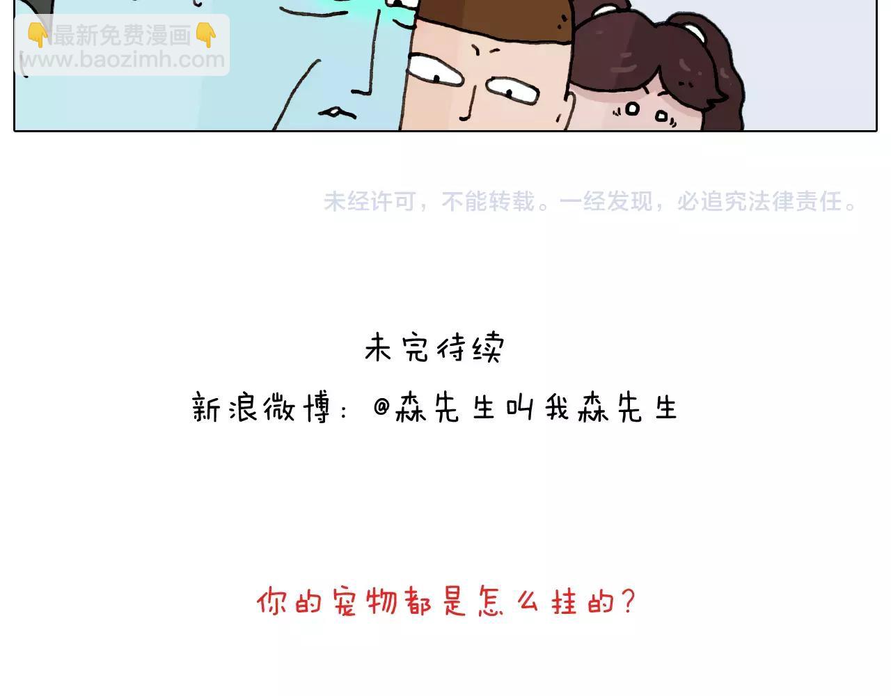 第172话 鼠患54