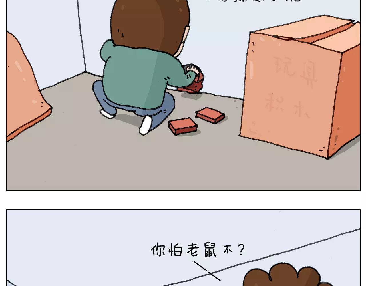 第172话 鼠患6