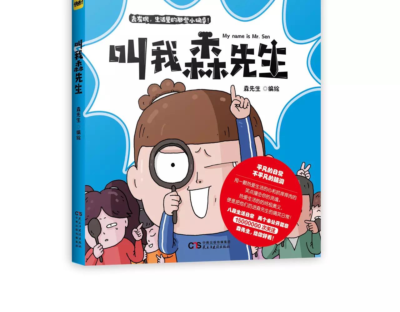 第172话 鼠患60
