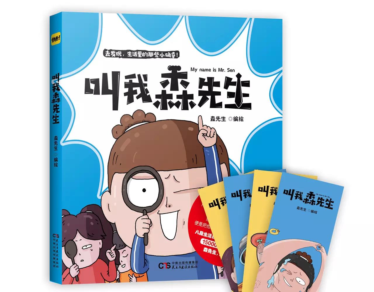 第172话 鼠患61
