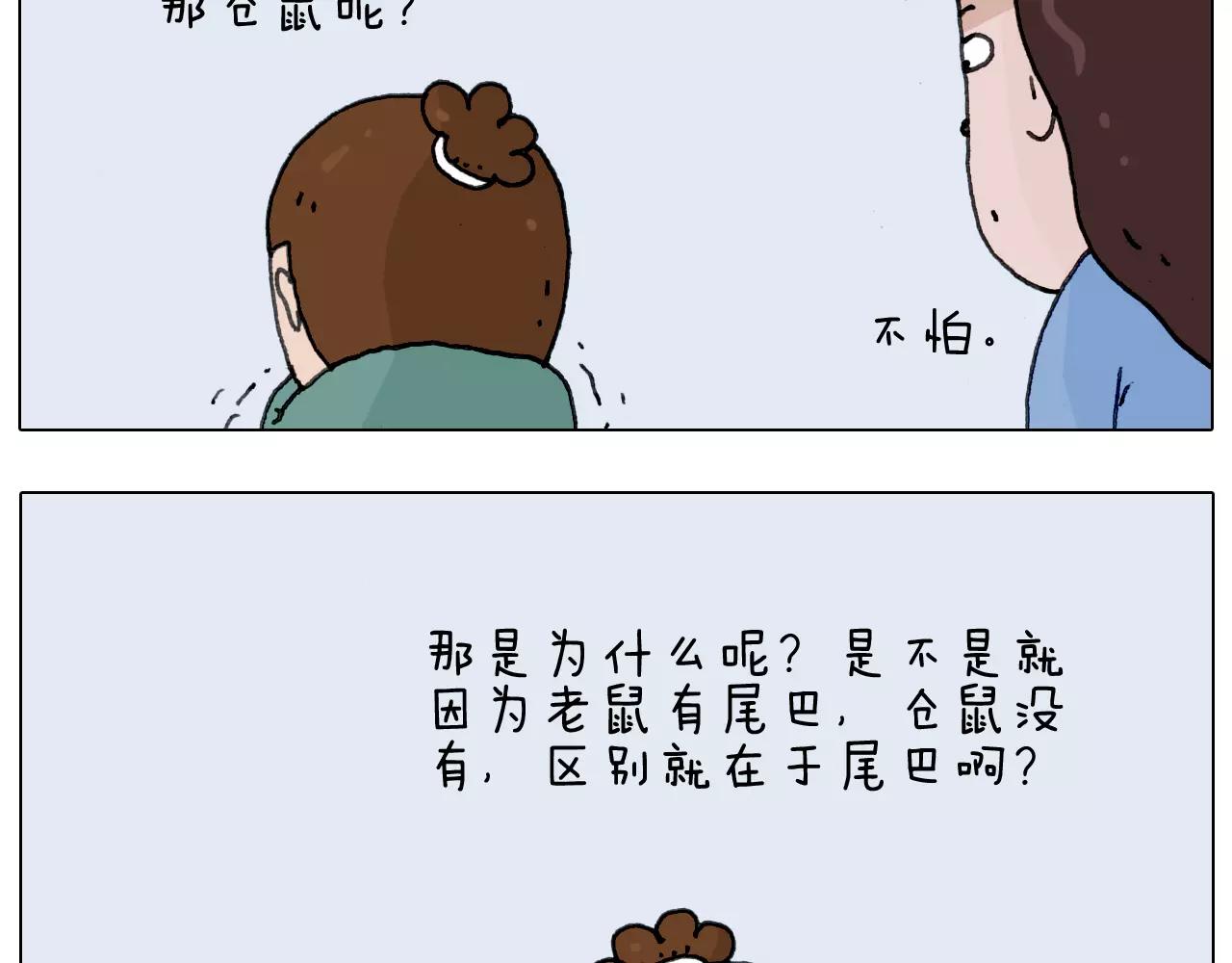 第172话 鼠患8