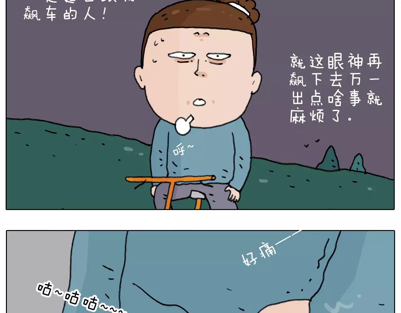 第173话 深夜狂飙39