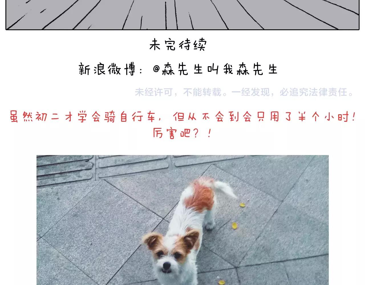 第173话 深夜狂飙62