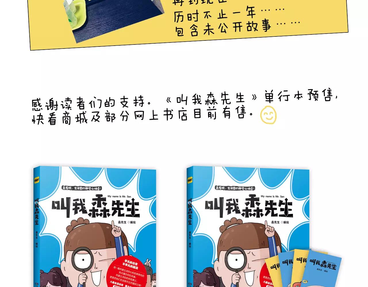 第173话 深夜狂飙67