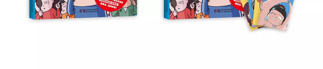 第173话 深夜狂飙68
