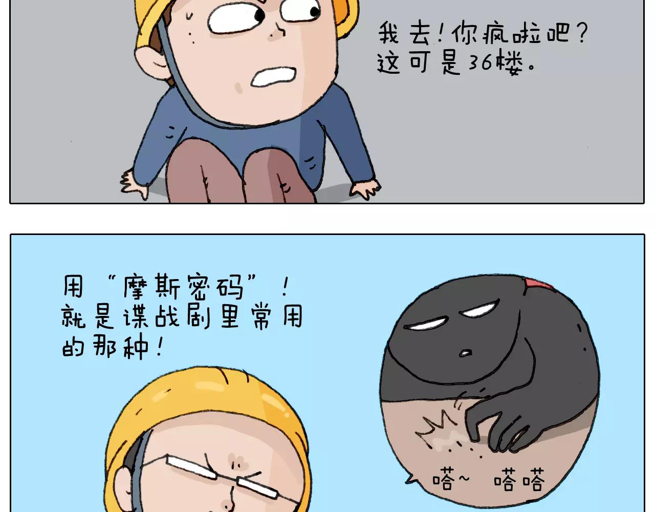 第174话 摩斯密码26