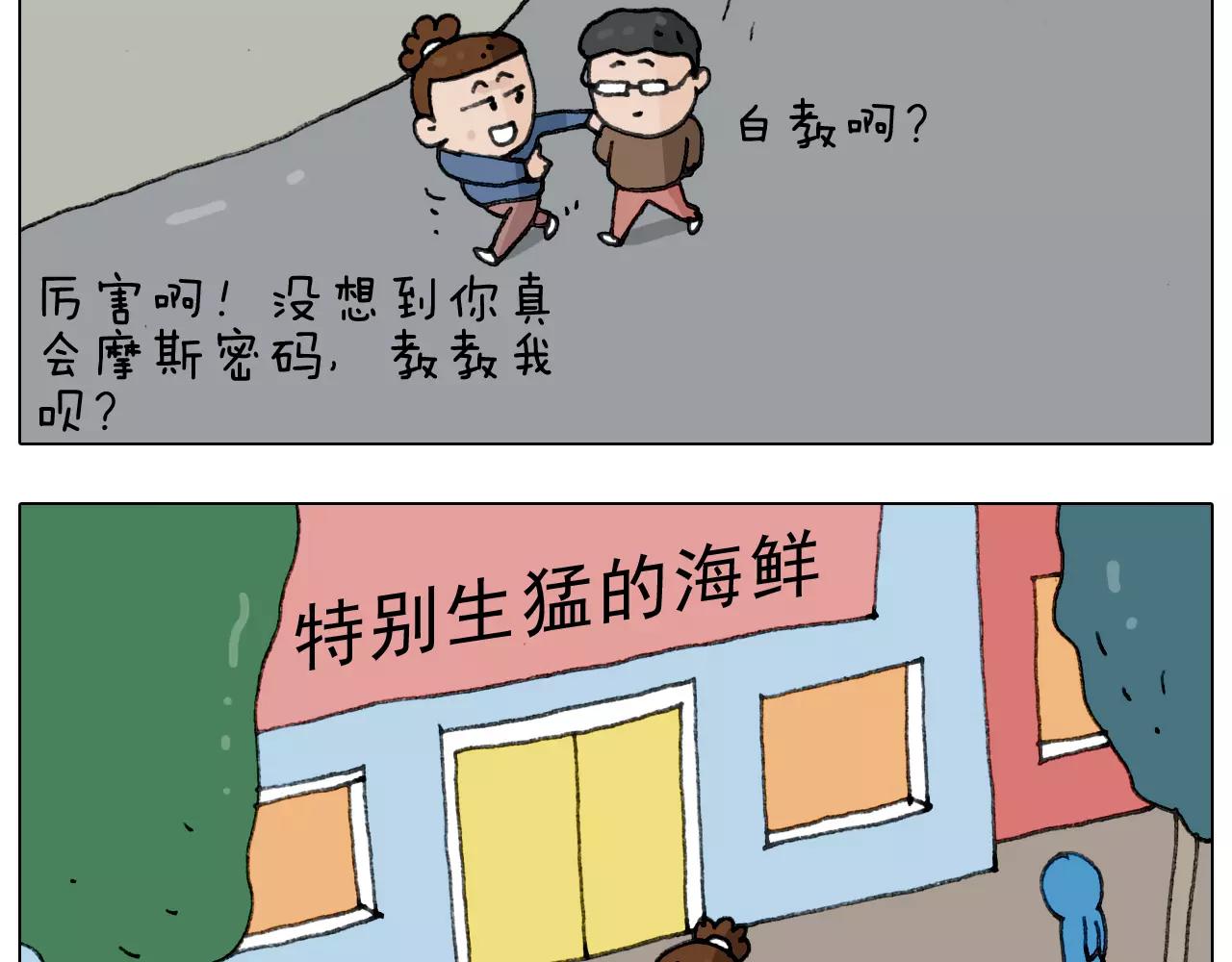 第174话 摩斯密码33