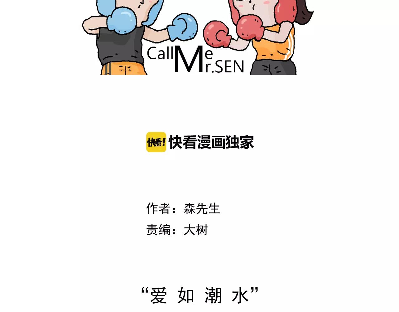 第175话 爱如潮水1