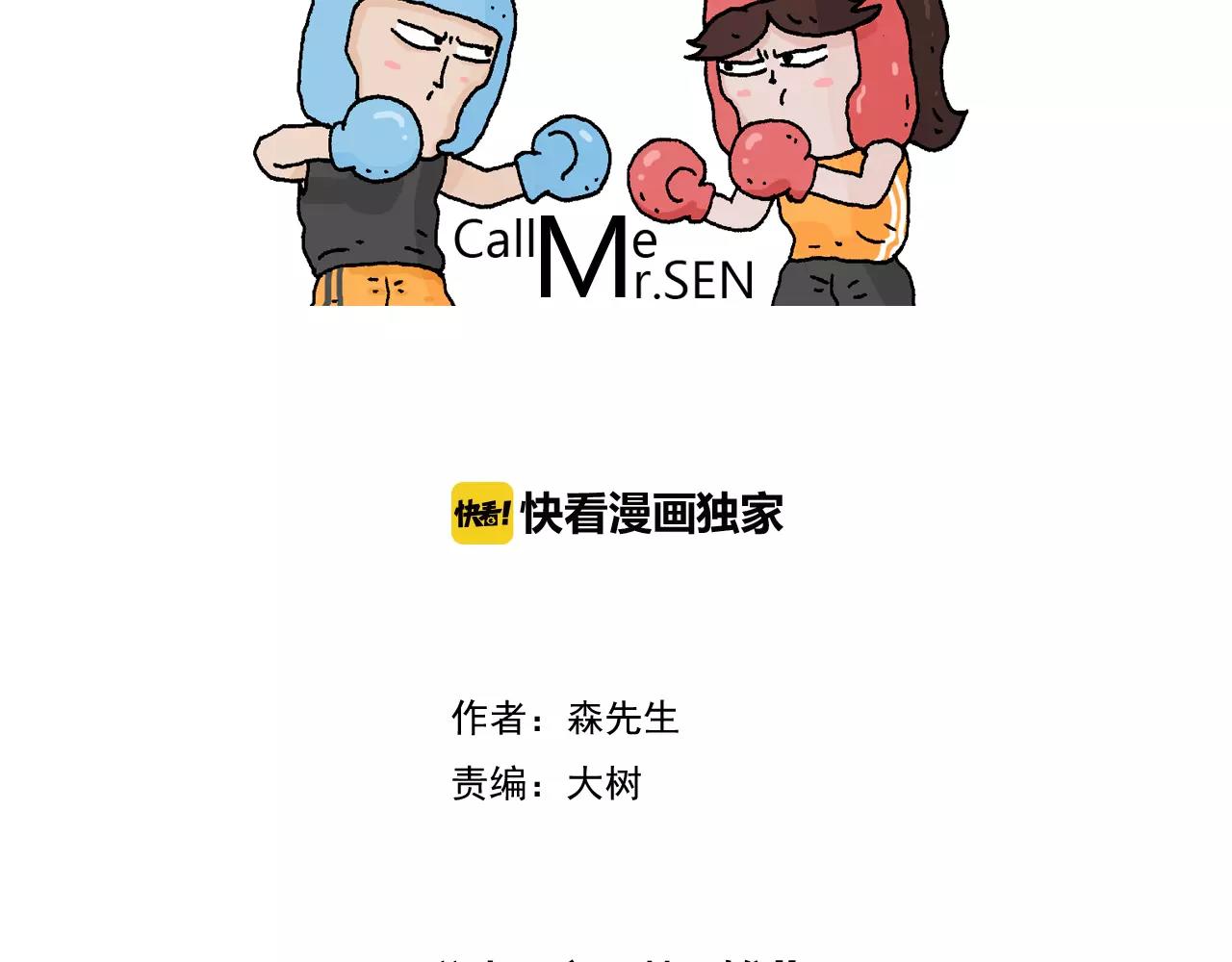 第176话 真心英雄1
