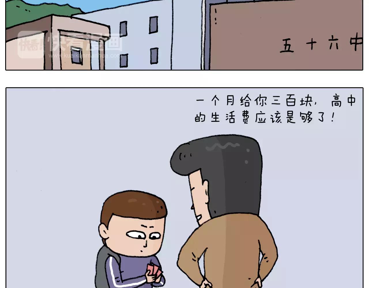 第176话 真心英雄10