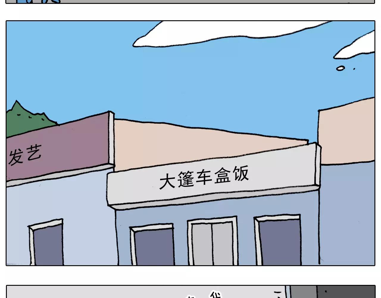 第176话 真心英雄12