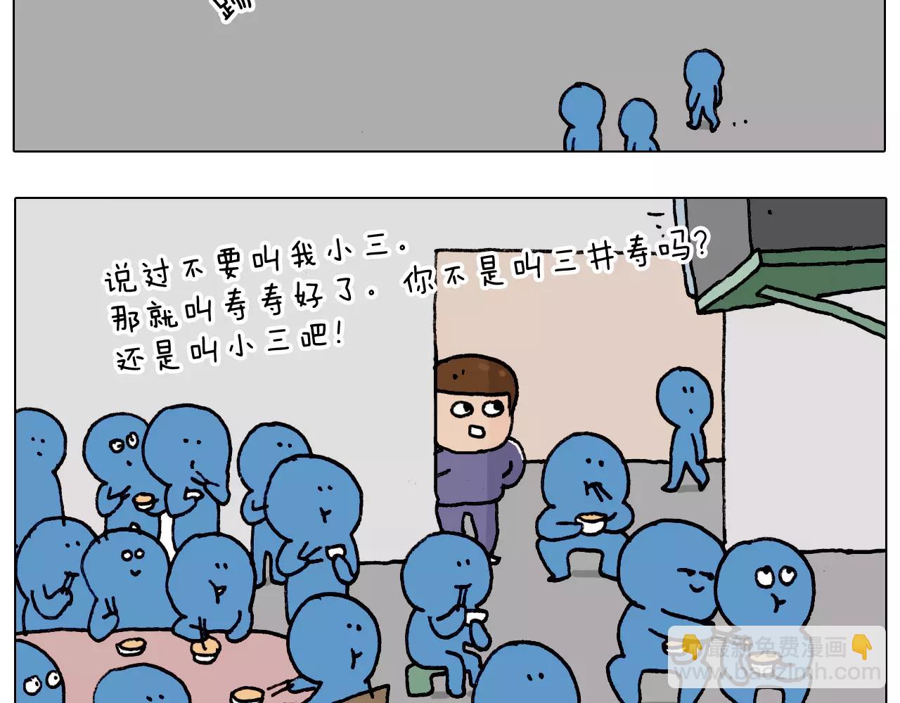 第176话 真心英雄18