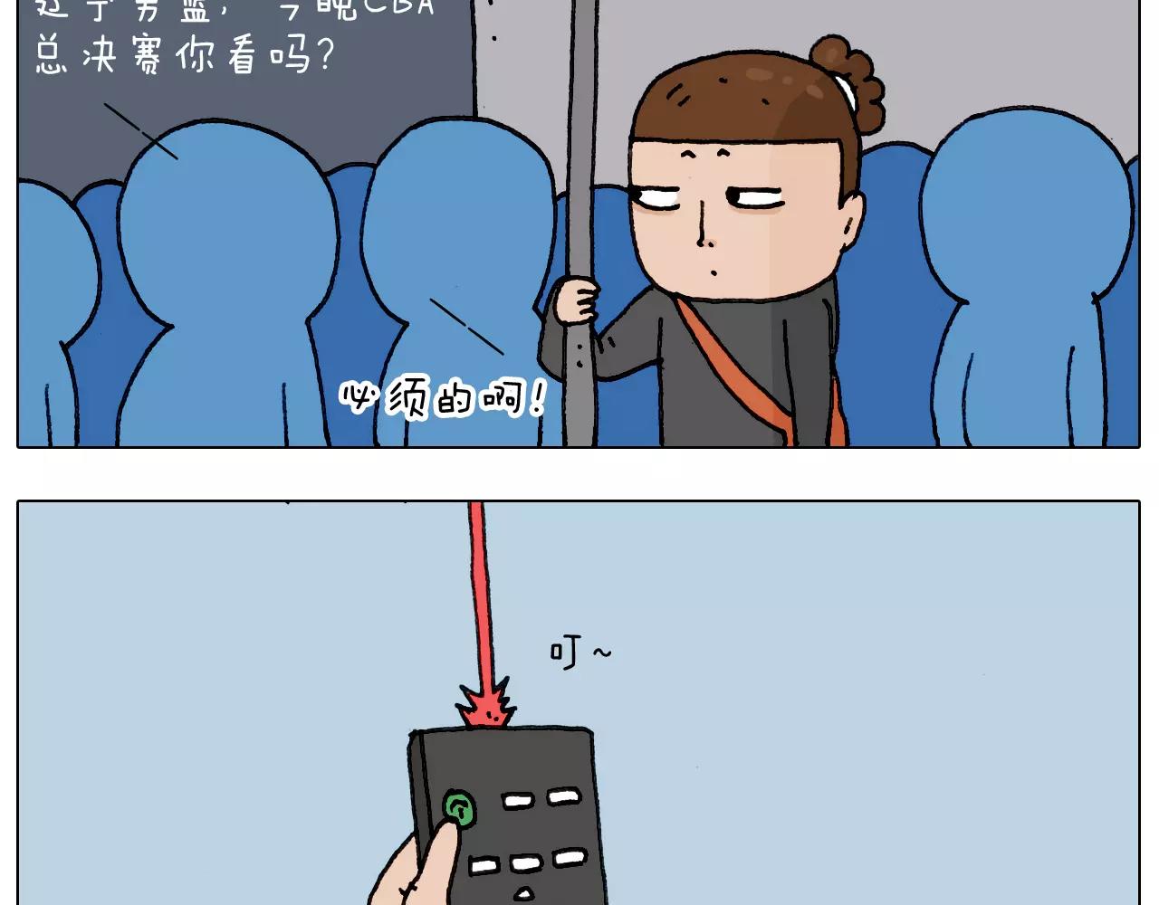 第176话 真心英雄41