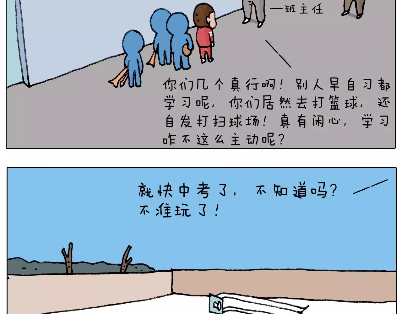 第176话 真心英雄8