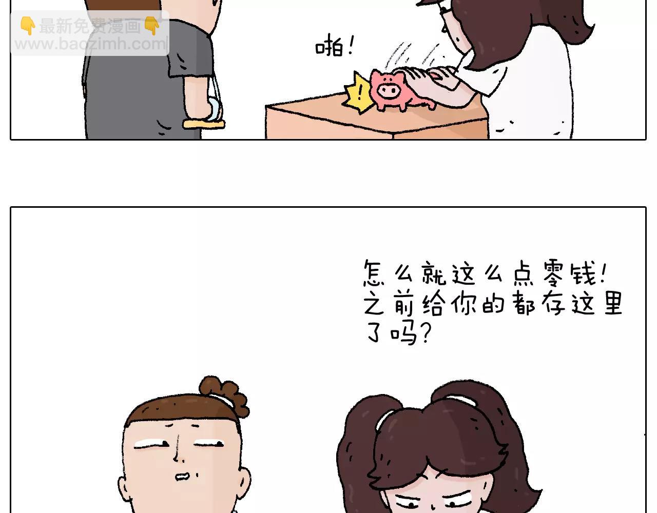 第177话 经济拮据11