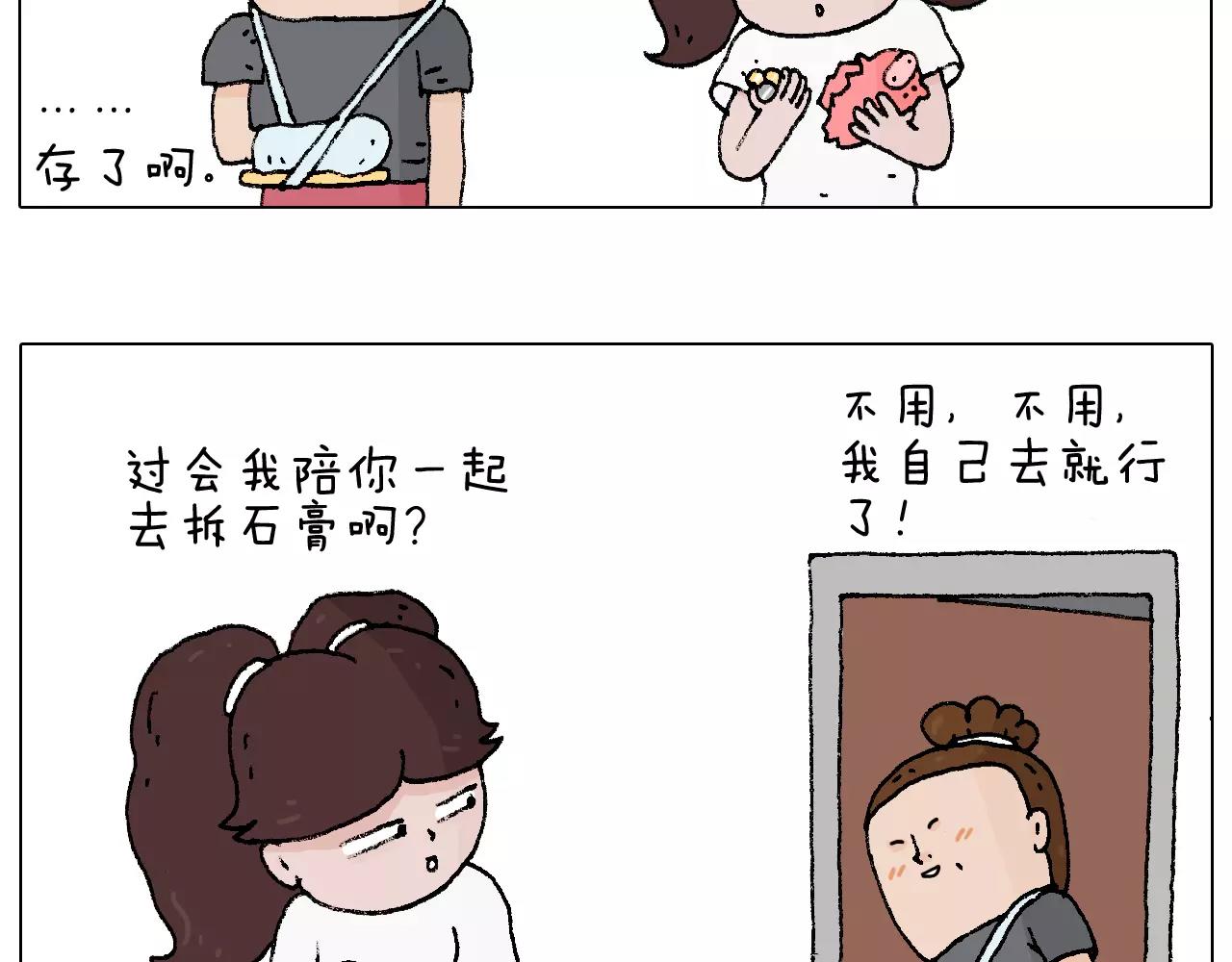 第177话 经济拮据12