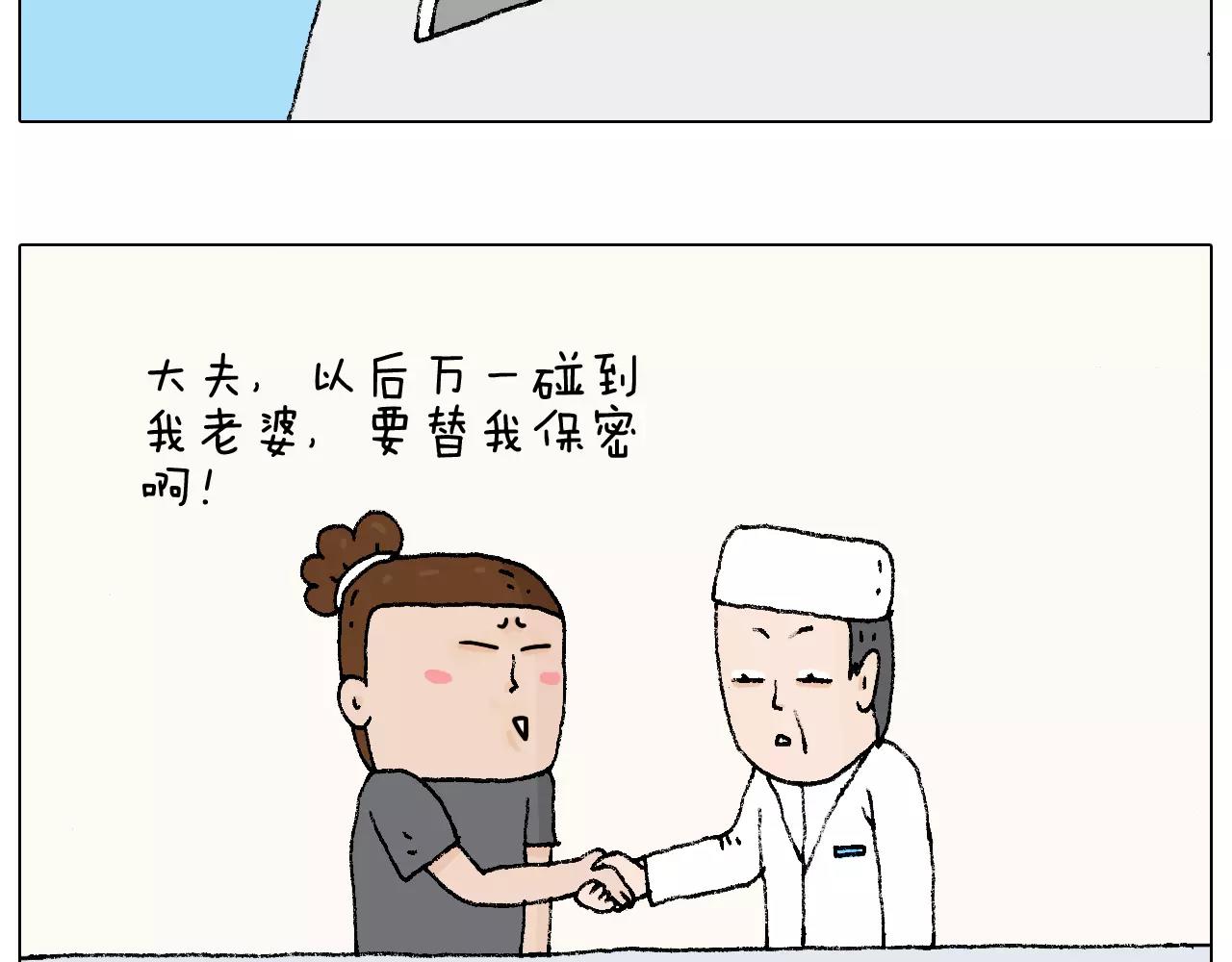 第177话 经济拮据14