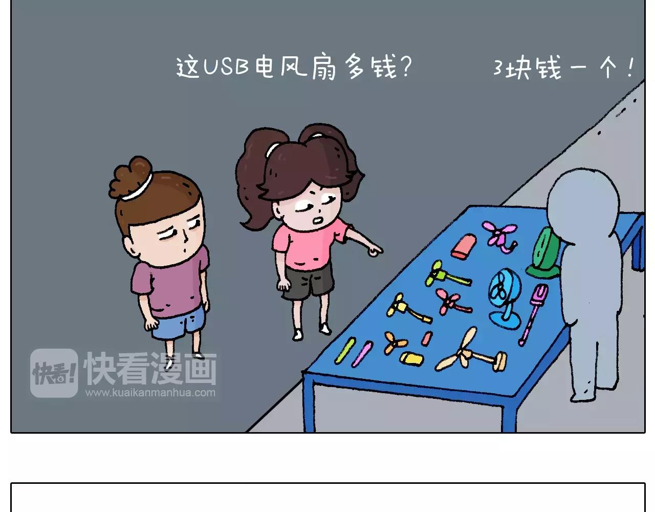 第177话 经济拮据18