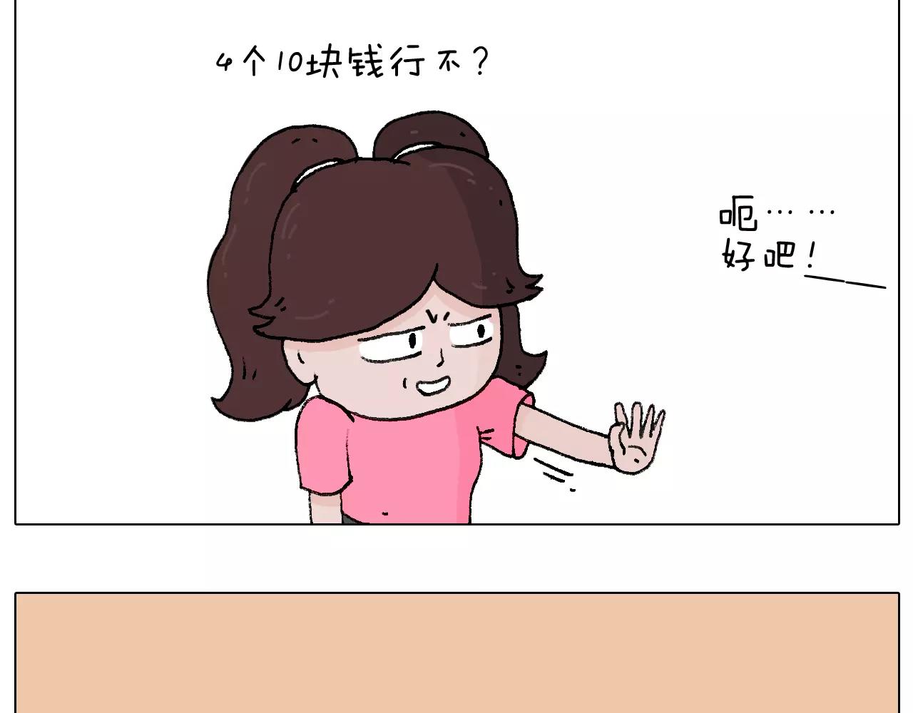第177话 经济拮据19