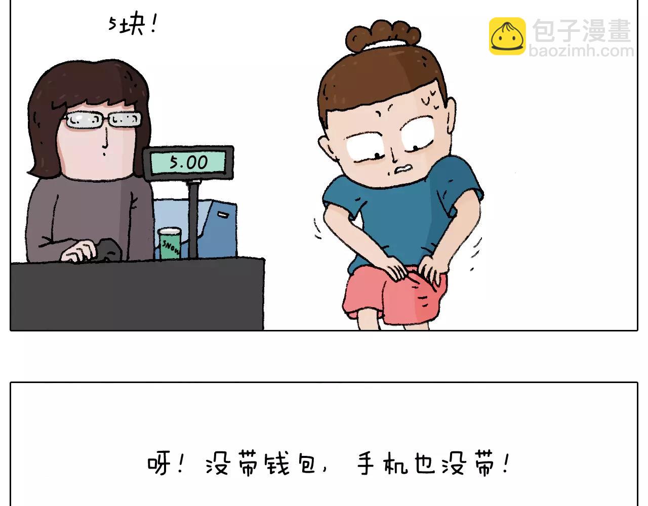 第177话 经济拮据2