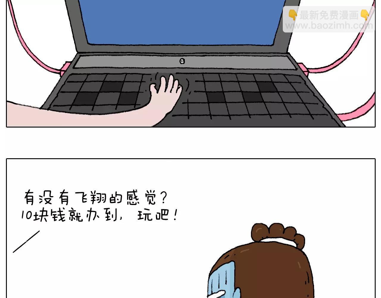 第177话 经济拮据24