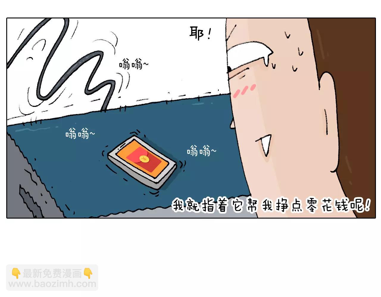 第177话 经济拮据43