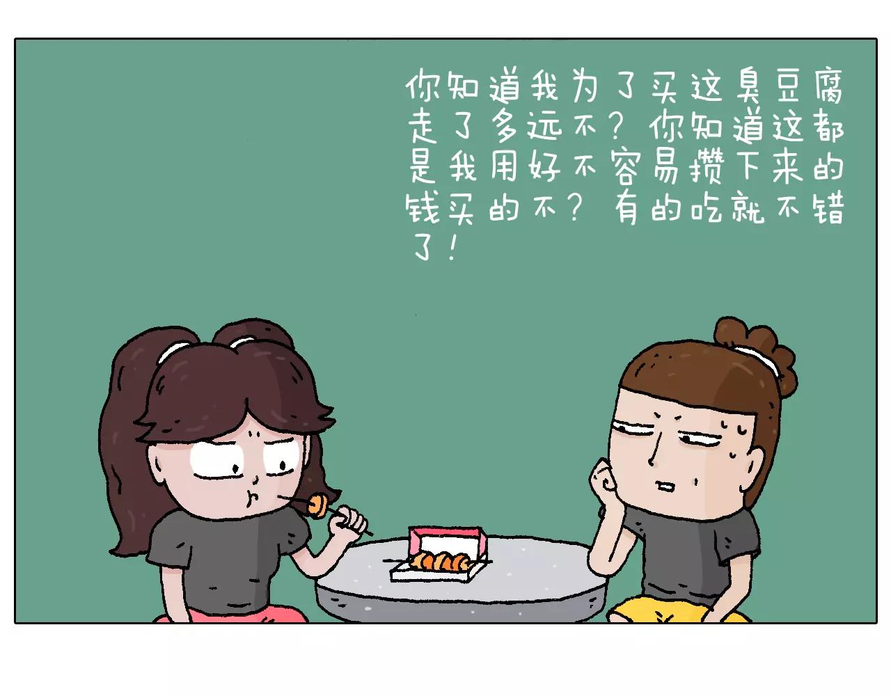第177话 经济拮据55