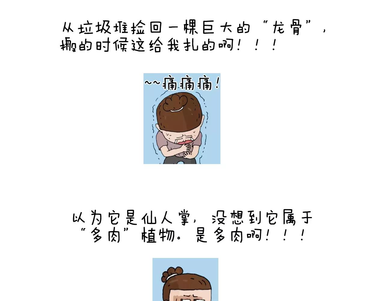 第177话 经济拮据62