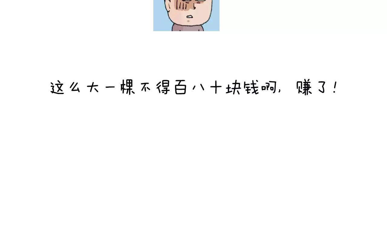 第177话 经济拮据63