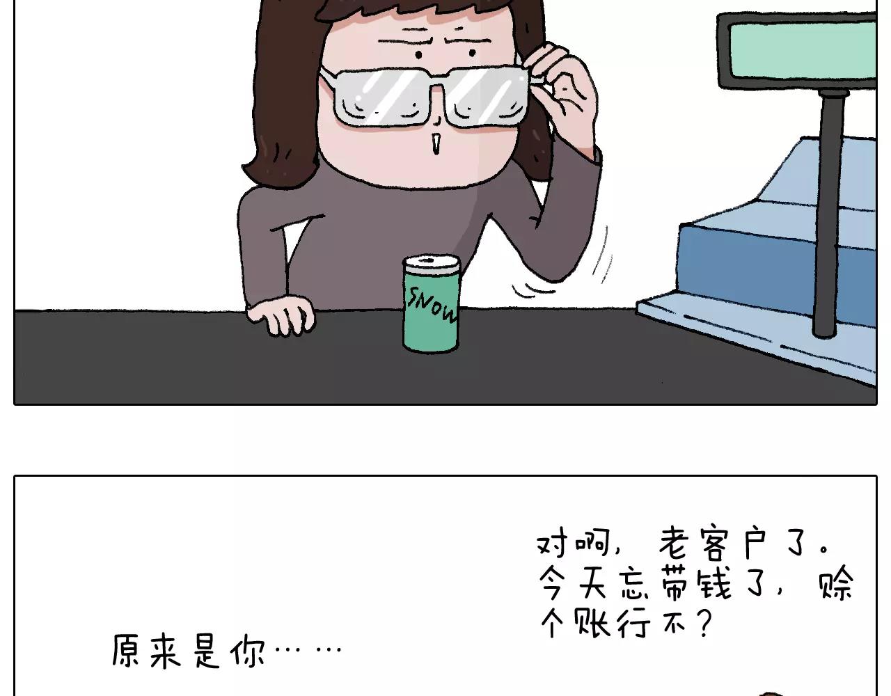 第177话 经济拮据8