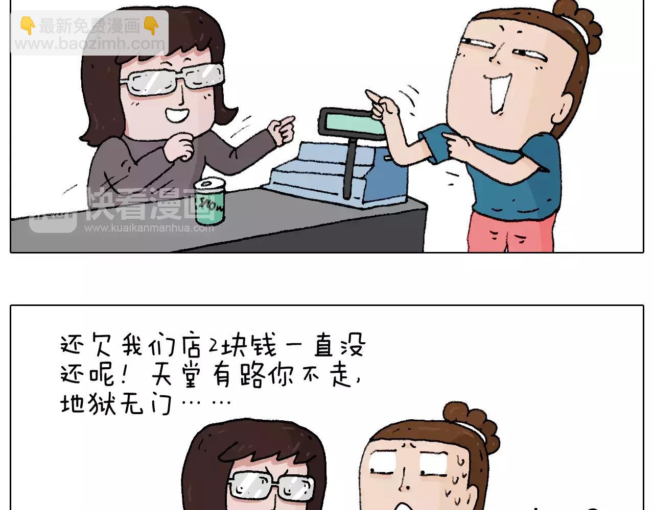 第177话 经济拮据9