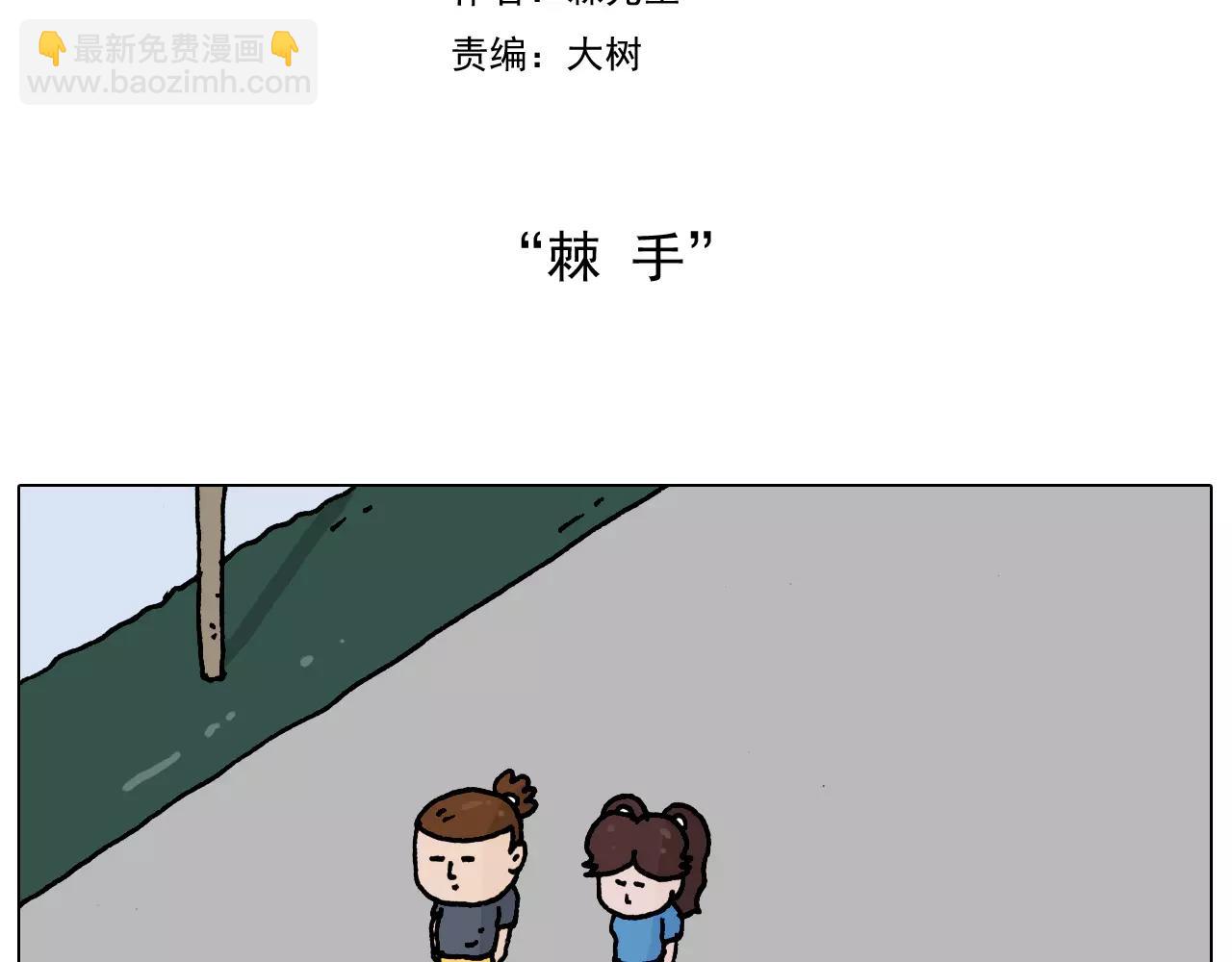 第178话 棘手1