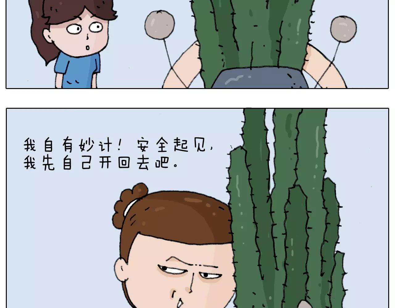 第178话 棘手35