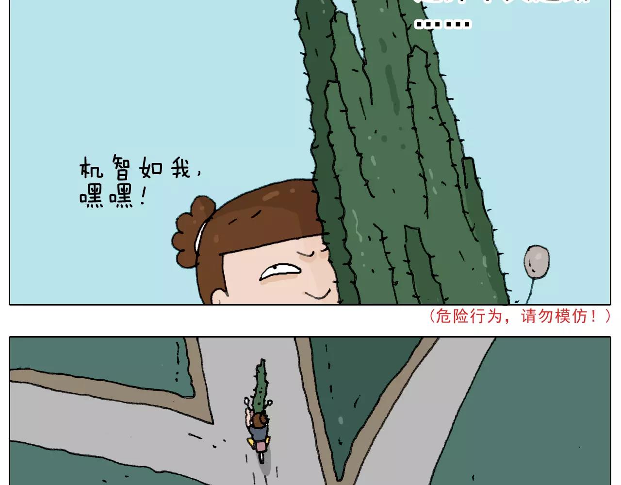 第178话 棘手40