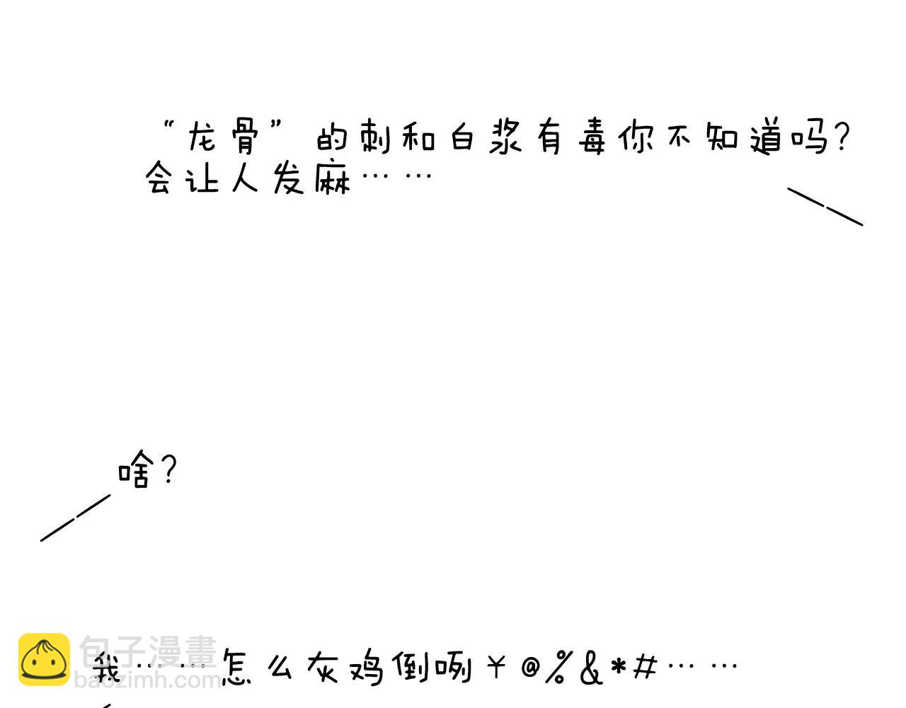 第178话 棘手46