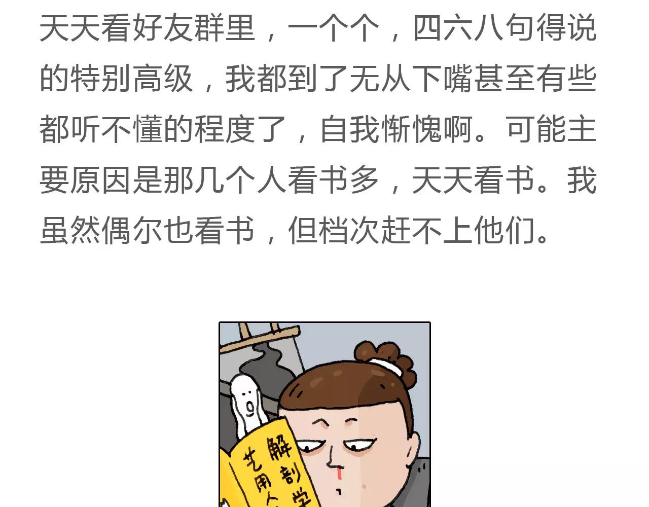 第178话 棘手55