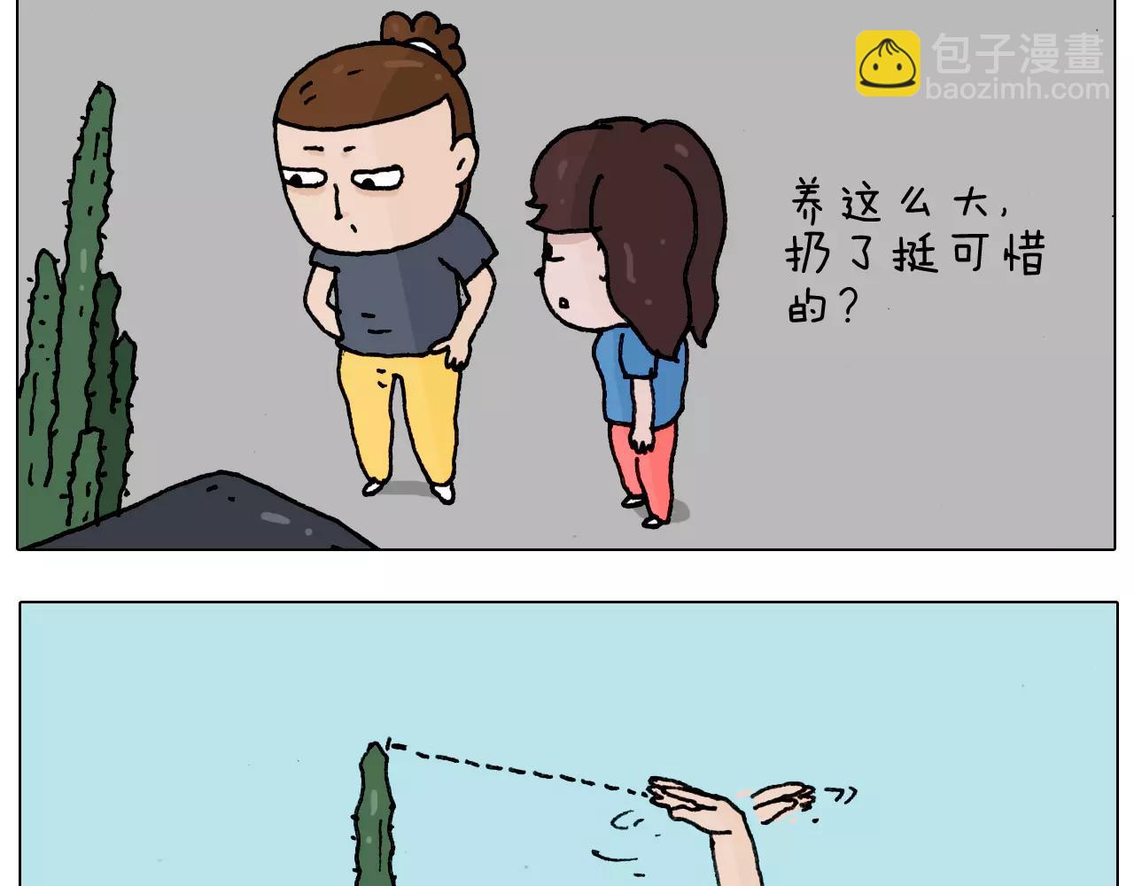 第178话 棘手7