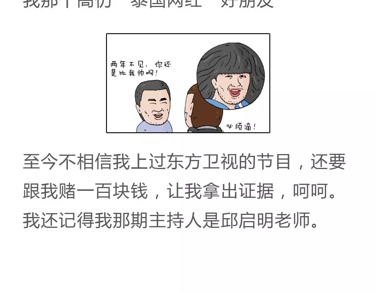 第178话 棘手73