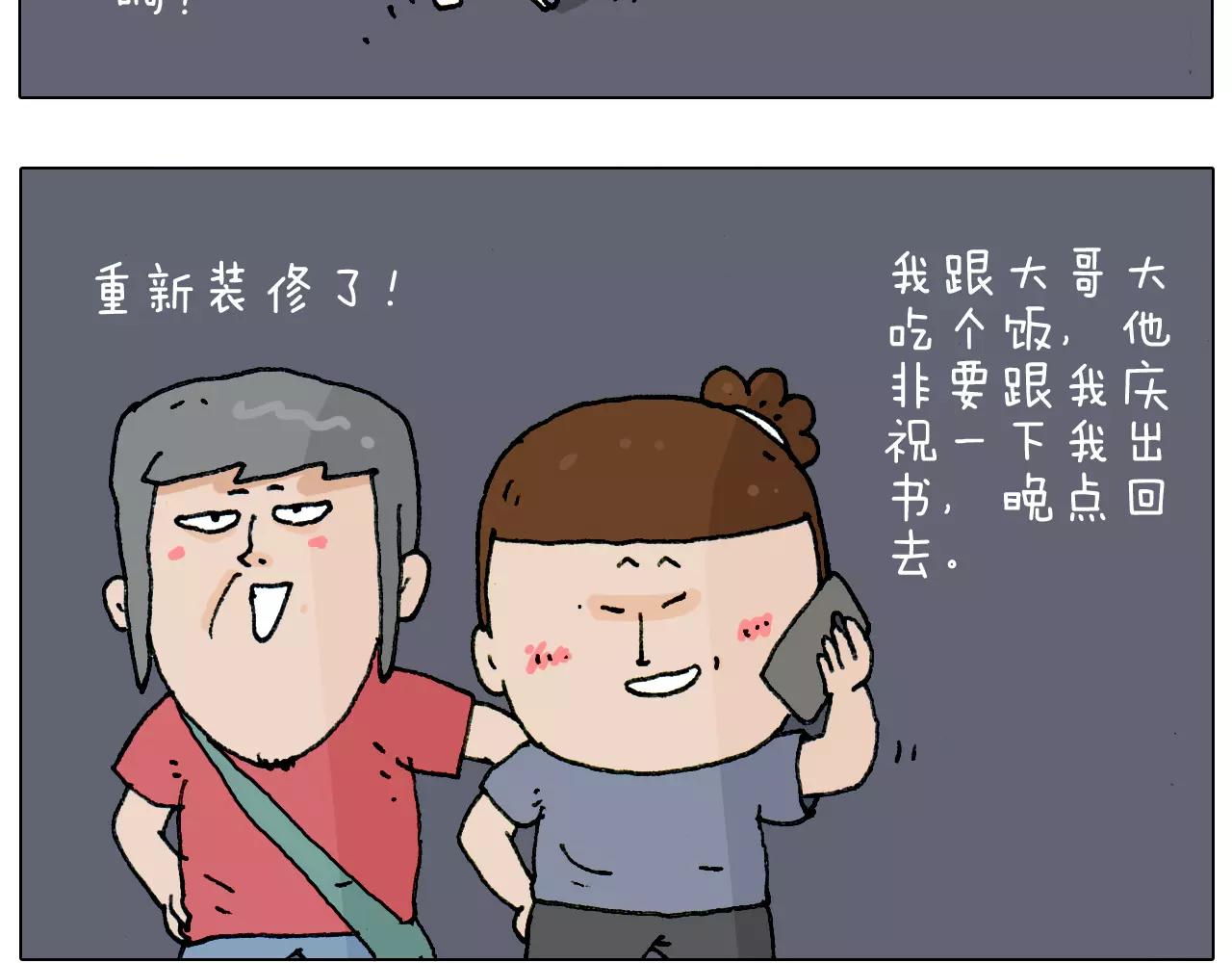 第179话 庆祝一下13
