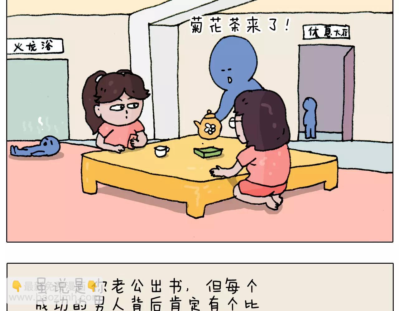 第179话 庆祝一下15