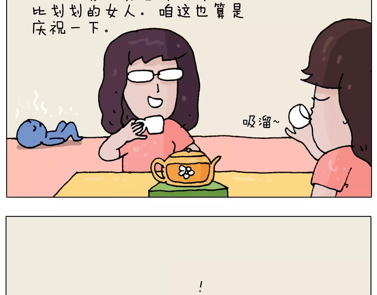 第179话 庆祝一下16