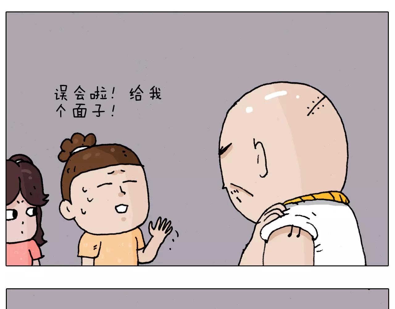 第179话 庆祝一下43