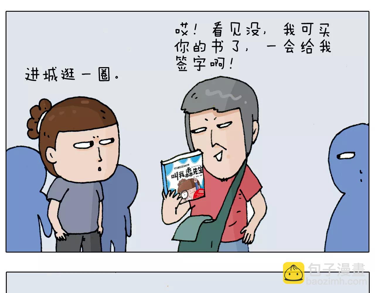 第179话 庆祝一下6