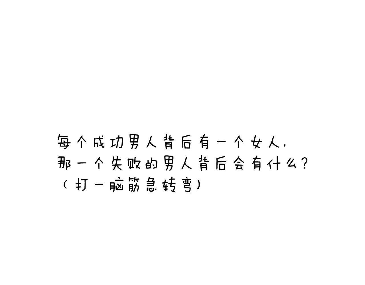 第179话 庆祝一下60